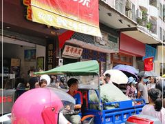 -细妹五香牛杂(步行街店)