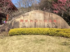 -黄公望隐居地