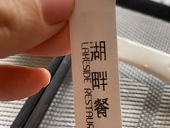 -白云湖畔酒店-湖畔餐厅