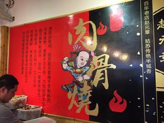 -赵元章肉骨烧(山塘街店)