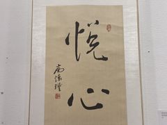 -李白纪念馆