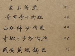 -广迎居老正兴菜馆