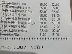 -花味·自助烤肉(南方时代店)