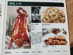 菜单-红日饭店(裕隆三路店)