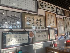 -东兴顺爆肚张