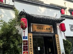 -钱塘花园·宁波菜