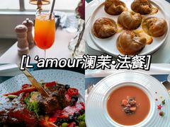 -L'amour澜茉·轻法餐