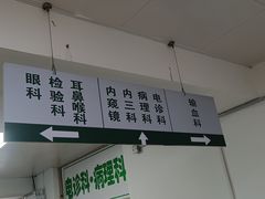 -沈阳二四五医院