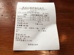 账单-米屋石锅拌饭(师大店)