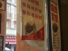 -五芳齋(云南南路店)