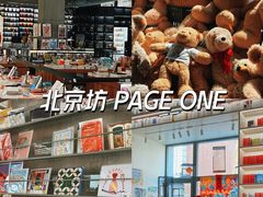 -PAGEONE(北京坊店)