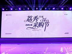 -荔秀服饰文化街区