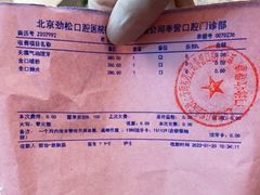 -劲松口腔医院(蓝色港湾院)