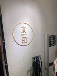 -菲·木田moontin造型salon