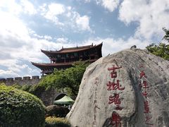 -大理古城