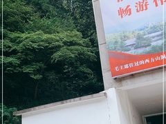 -滴水洞景区