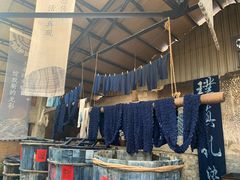 -璞真扎染博物馆