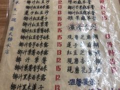 -广喜田天一碗糖水店(大冲新城万象店)