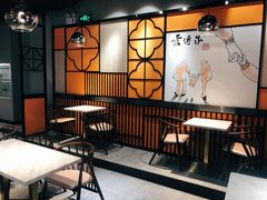 -老廣糖水铺(乐汇城店)