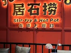 -潮澎派·潮州菜(南国明珠店)