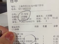 -海底捞火锅(吴中路店)