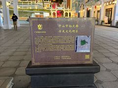 -孙文西路步行街