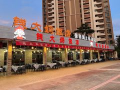 -钱大妈海鲜饭店(保利林语店)