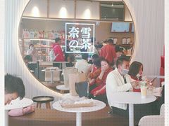 -奈雪的茶(金鹰广场店)