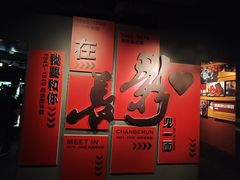 -长影旧址博物馆