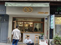-infinite cafe