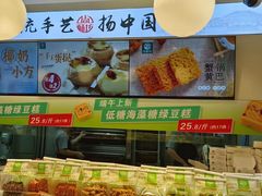 -尚酥坊·手工點心(七里庙店)