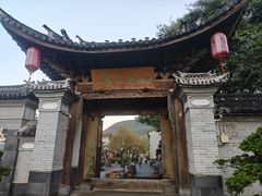 -和顺古镇