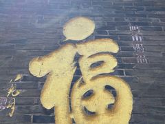 -鸡鸣山旅游风景区
