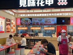 -见味花甲(福田coco park店)