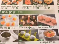 -虾饺妹·酒家(海珠广场店)