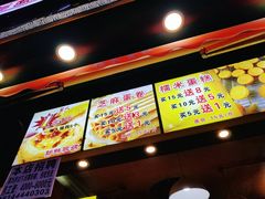 -朱記糯米蛋糕(千川百货店)