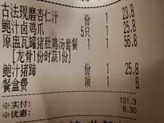 账单-晨曦炖汤·不放油(东单菜市场美食城店)