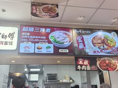 -康师傅·全民面馆(林和中路店)