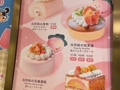 菜单-KNOTKNOT珞珞·日式甜品(K11店)