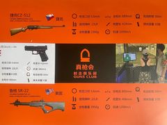 -真枪会射击俱乐部(河西中央公园店)