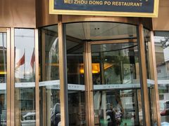 门面-眉州东坡(通州店)