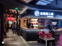 门面-老板恋上鱼(印象城店)