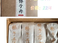 -祥禾饽饽铺·中式糕点(天津河东美福园店)
