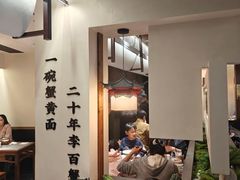 -李百蟹·江南蟹黄面·河景餐厅(夫子庙总店)