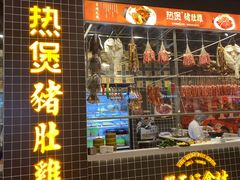 -好彩猪肚鸡(正弘城店)
