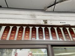 -非遗近水楼糕团(景德路店)