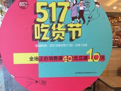 -85度C(上海周浦店)
