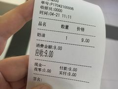 -粉粉乐鲷鱼烧(美罗城店)