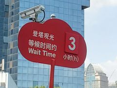 -东方明珠广播电视塔