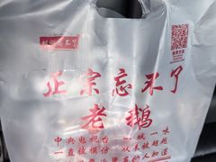 -正宗忘不了老鹅(梅岭店)